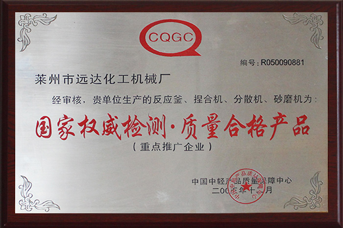 重點推廣企業